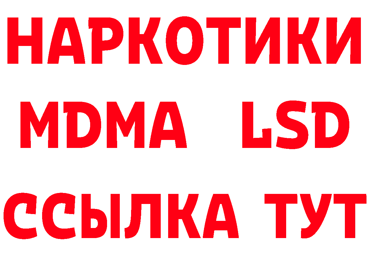 КЕТАМИН VHQ ссылка даркнет гидра Краснознаменск